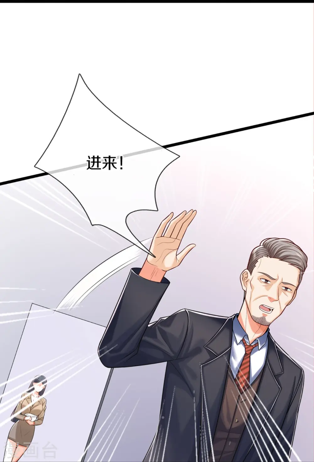 第284话 龙家出面，炮轰粉丝 第36页
