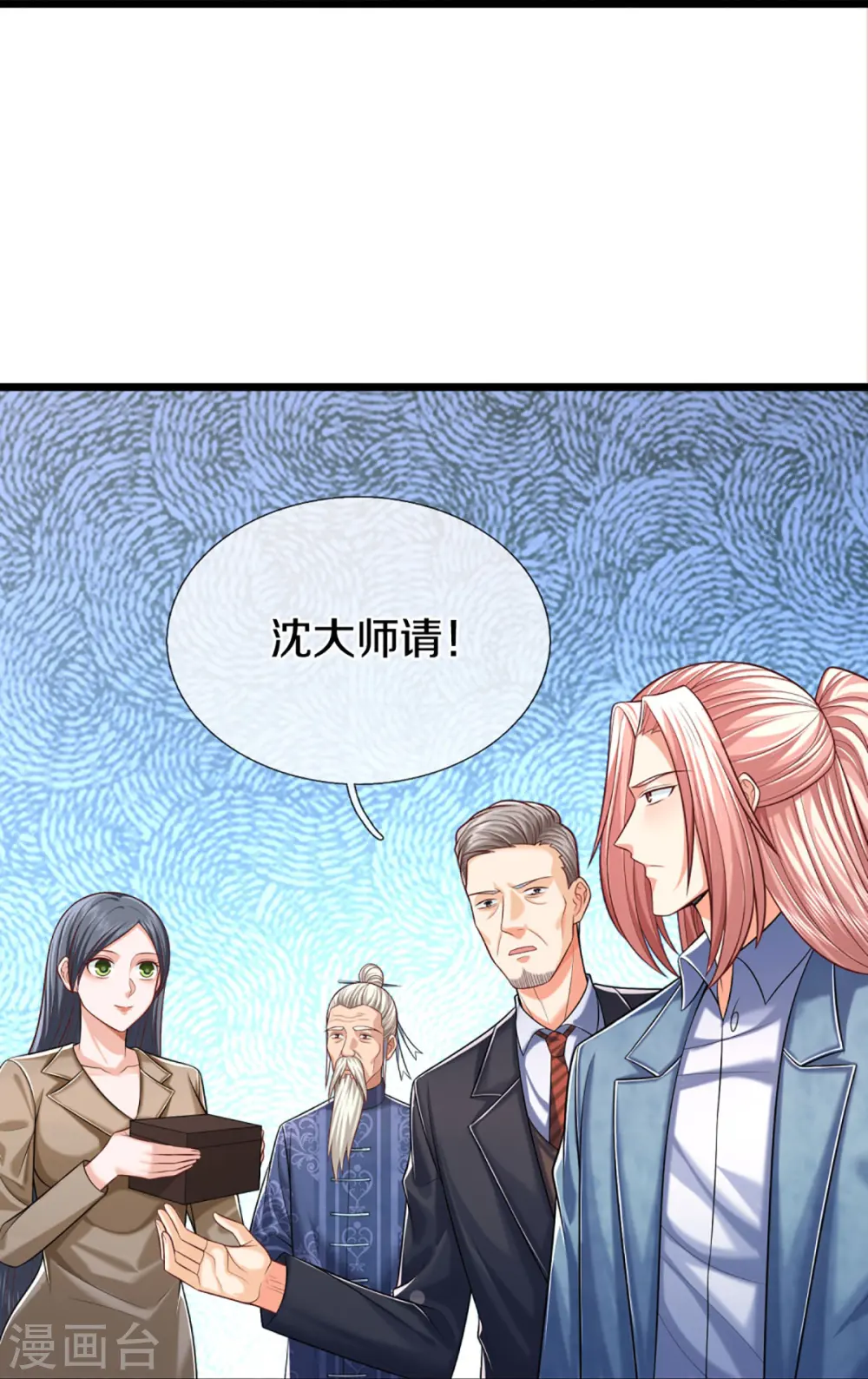 第284话 龙家出面，炮轰粉丝 第37页