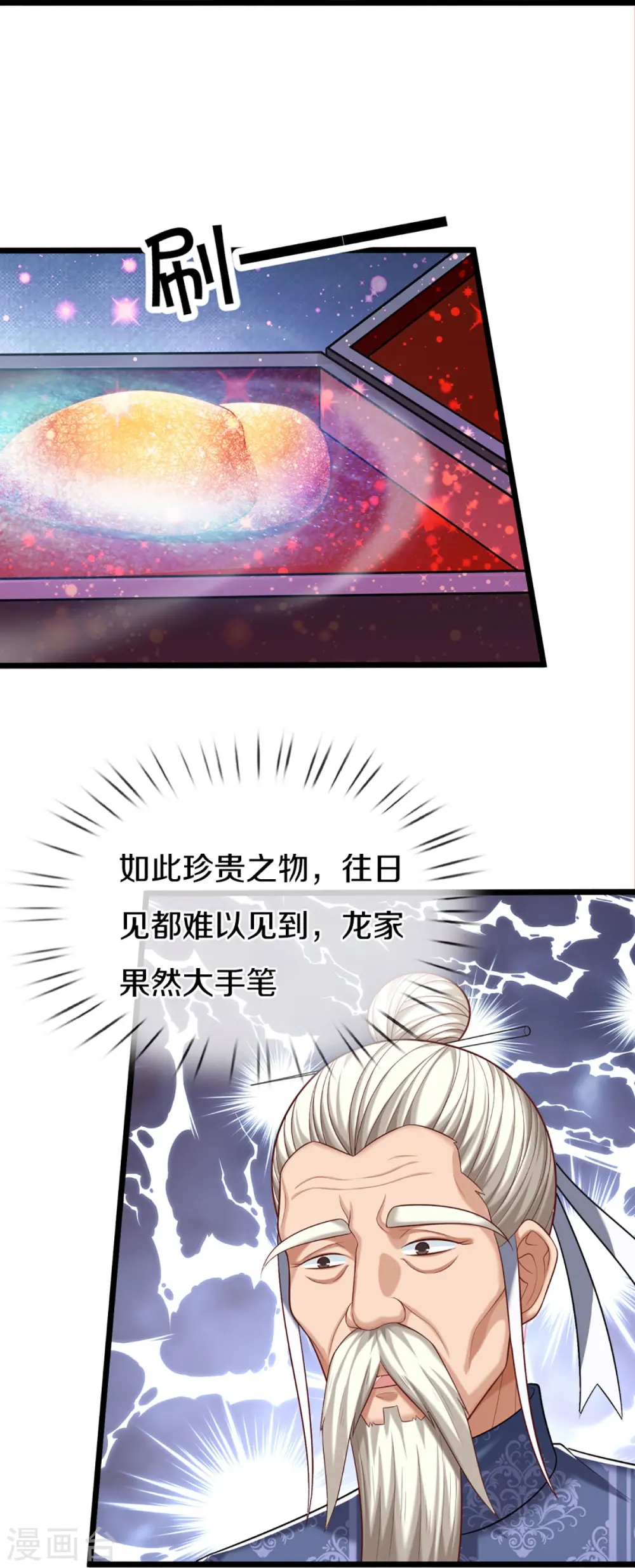 第284话 龙家出面，炮轰粉丝 第38页