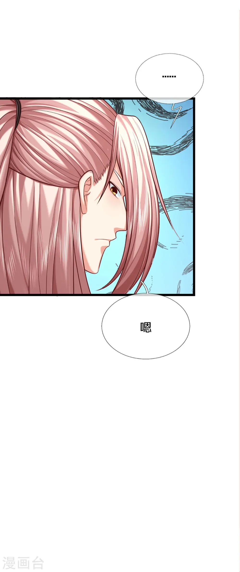 第284话 龙家出面，炮轰粉丝 第40页