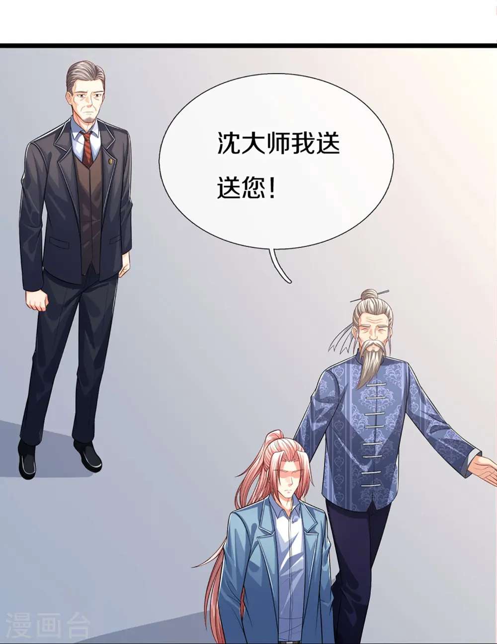 第284话 龙家出面，炮轰粉丝 第41页