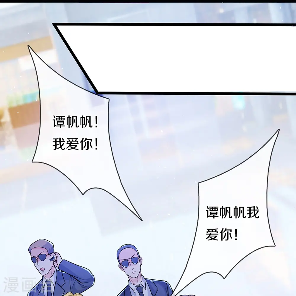 第281话 初来乍到，偶遇明星 第6页