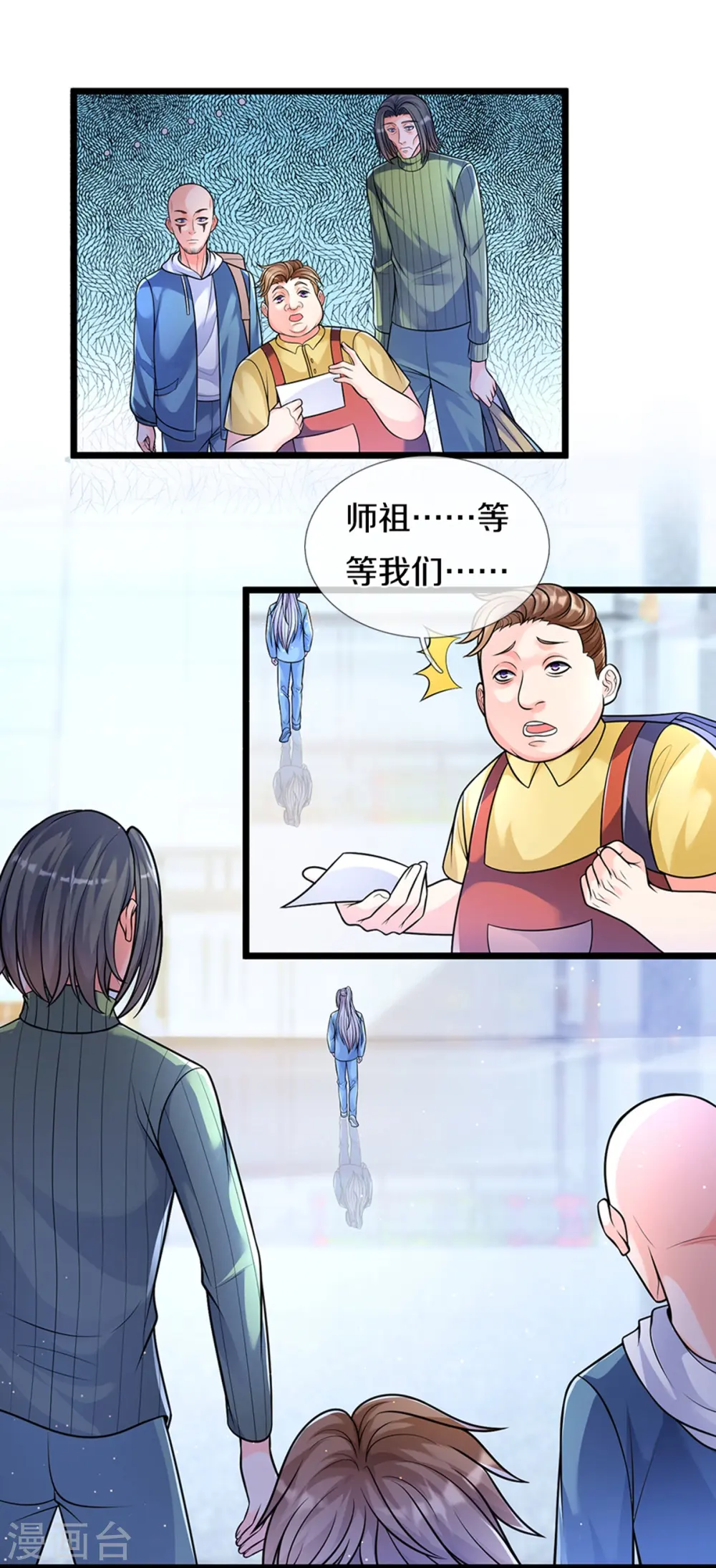 第281话 初来乍到，偶遇明星 第12页
