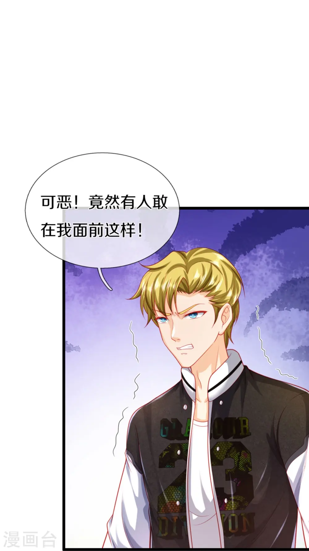 第281话 初来乍到，偶遇明星 第15页