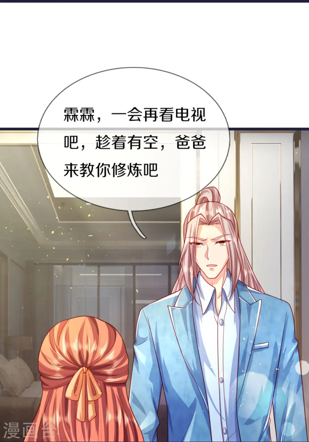 第281话 初来乍到，偶遇明星 第34页