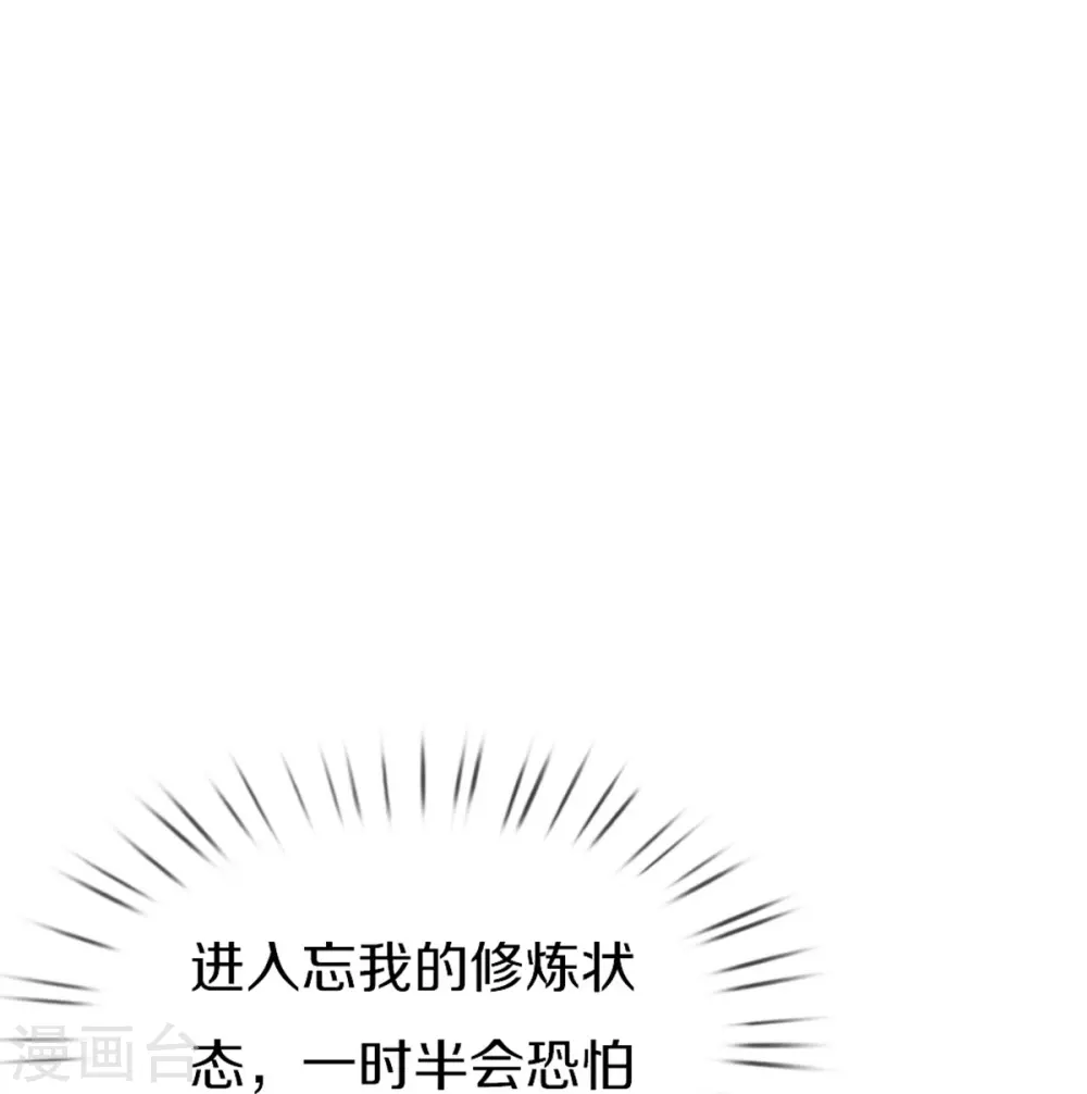 第282话 网上曝光，得寸进尺 第4页