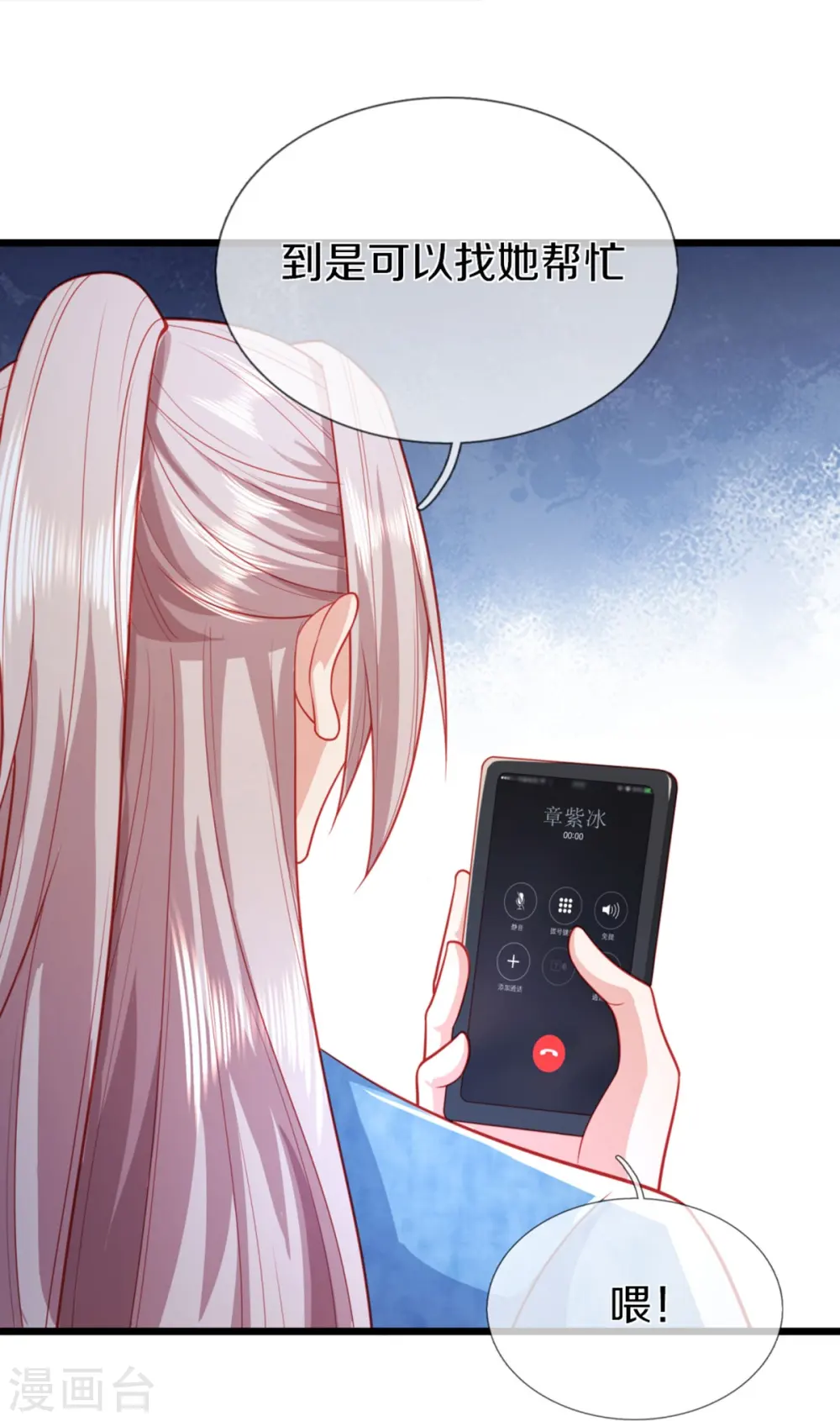 第282话 网上曝光，得寸进尺 第8页