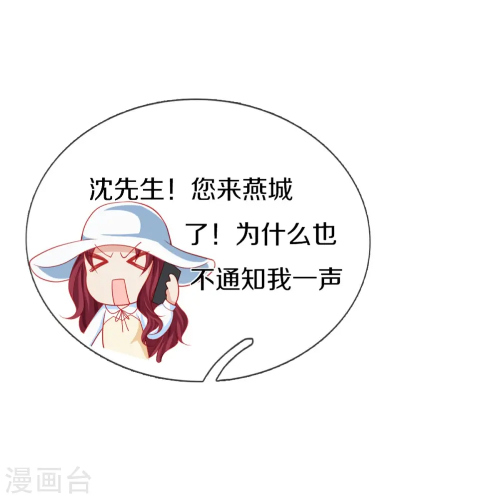 第282话 网上曝光，得寸进尺 第9页