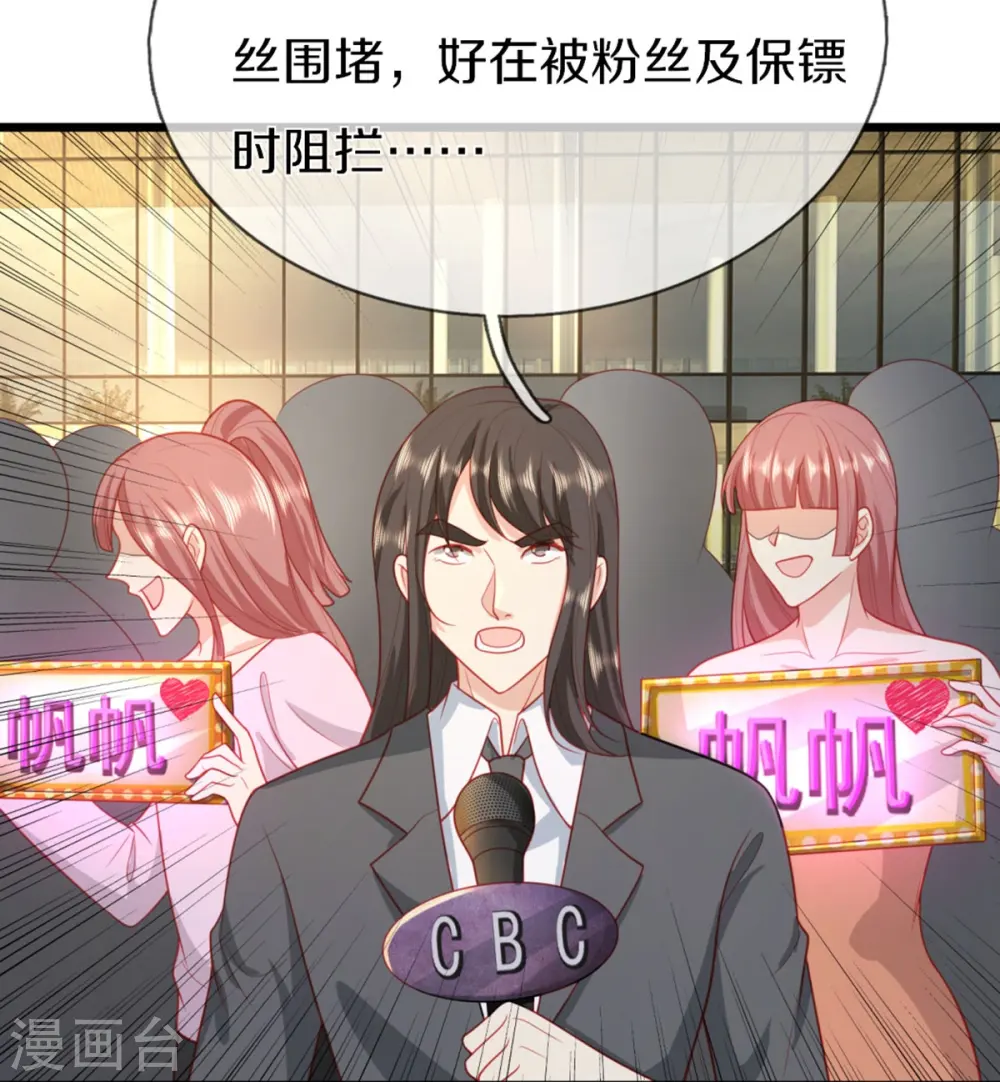 第282话 网上曝光，得寸进尺 第13页