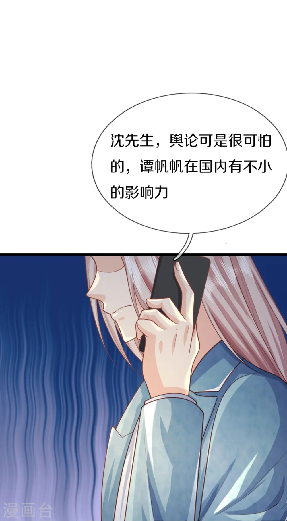 第282话 网上曝光，得寸进尺 第15页
