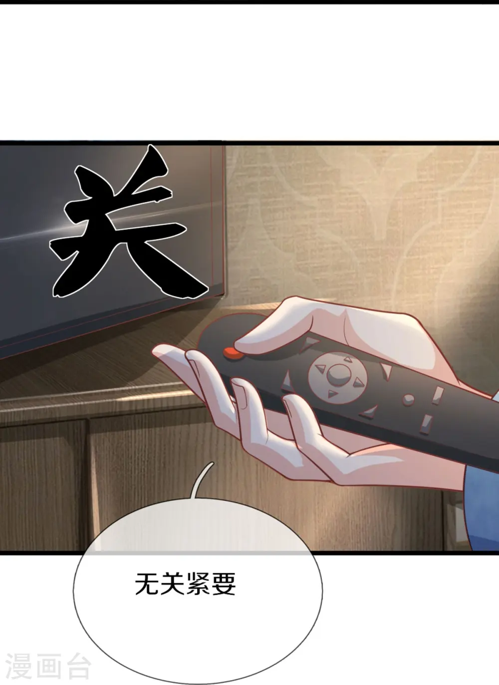 第282话 网上曝光，得寸进尺 第16页