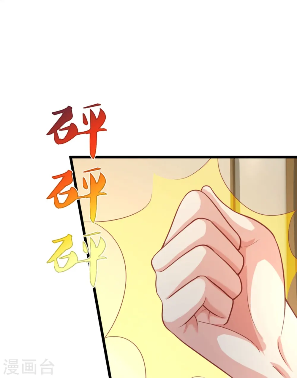 第282话 网上曝光，得寸进尺 第19页