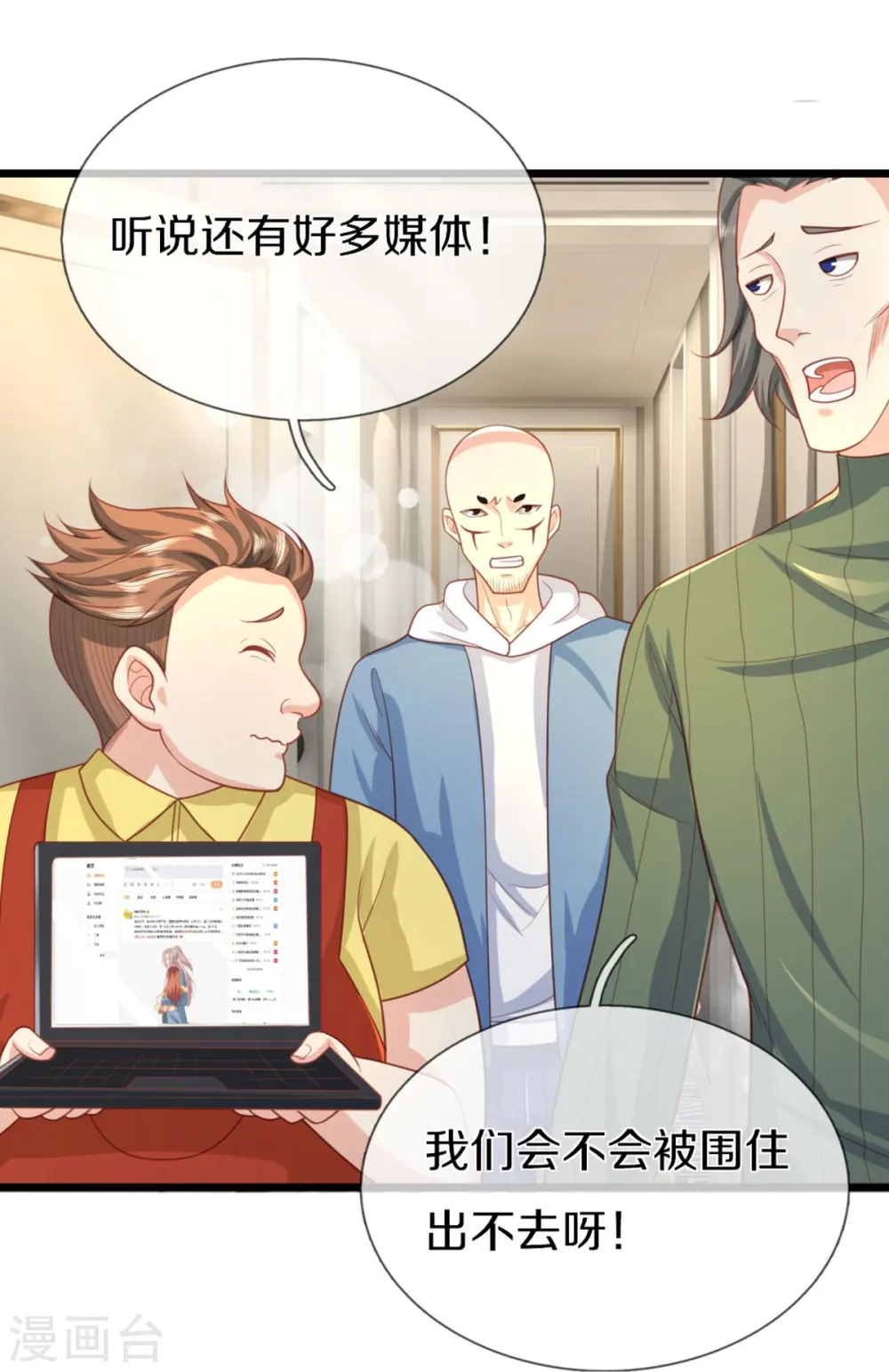 第282话 网上曝光，得寸进尺 第22页