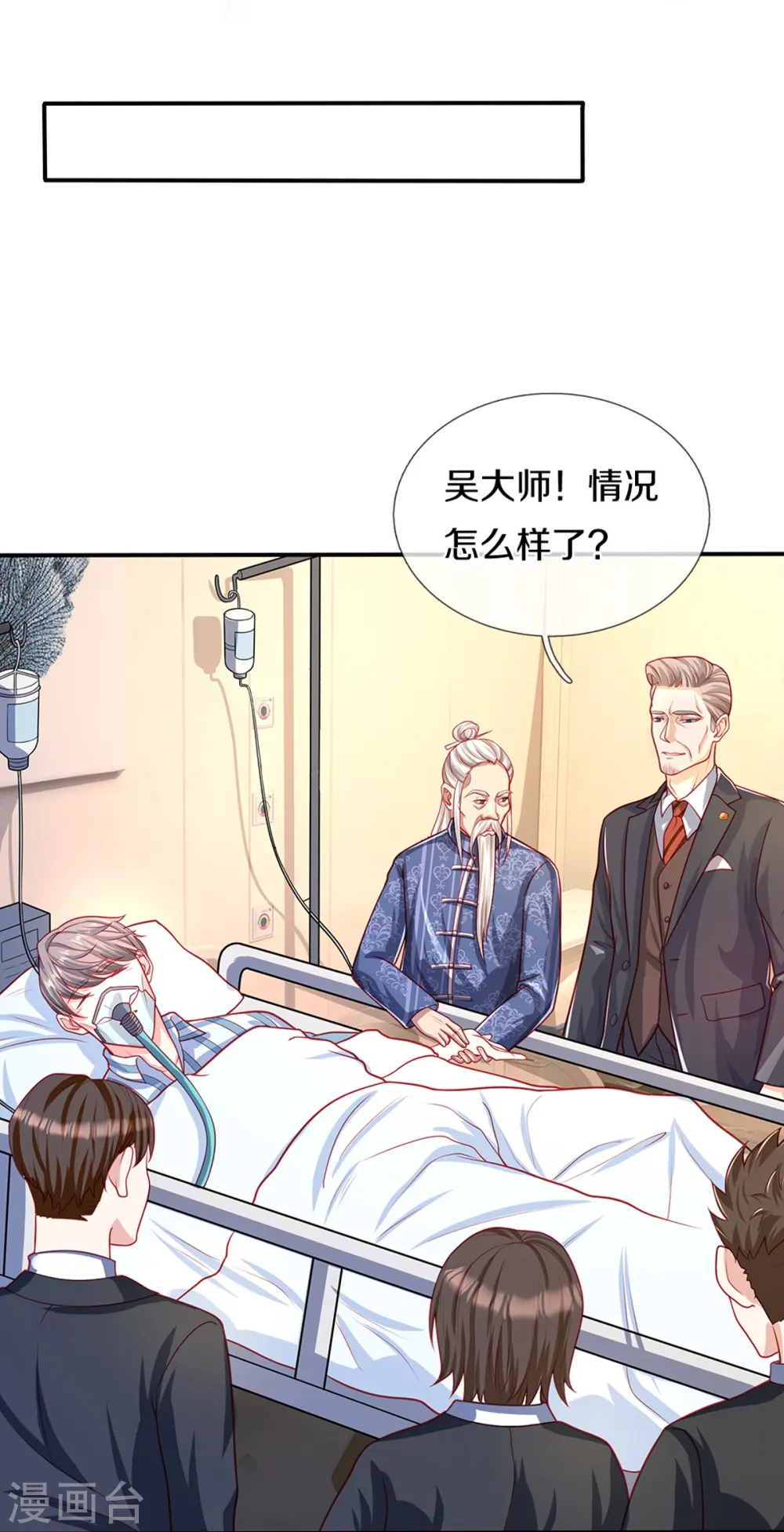 第282话 网上曝光，得寸进尺 第24页