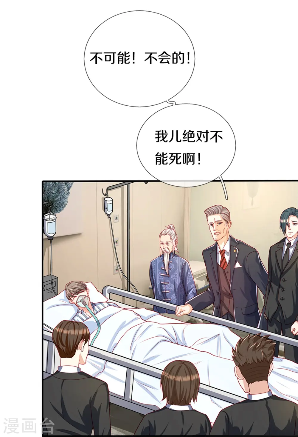 第282话 网上曝光，得寸进尺 第26页