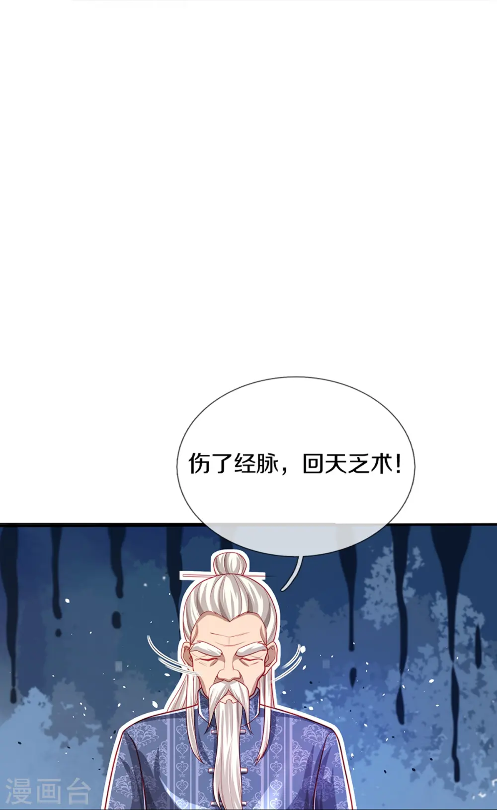 第282话 网上曝光，得寸进尺 第27页