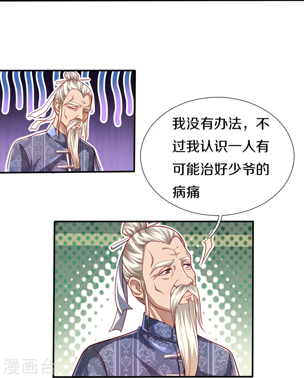 第282话 网上曝光，得寸进尺 第29页