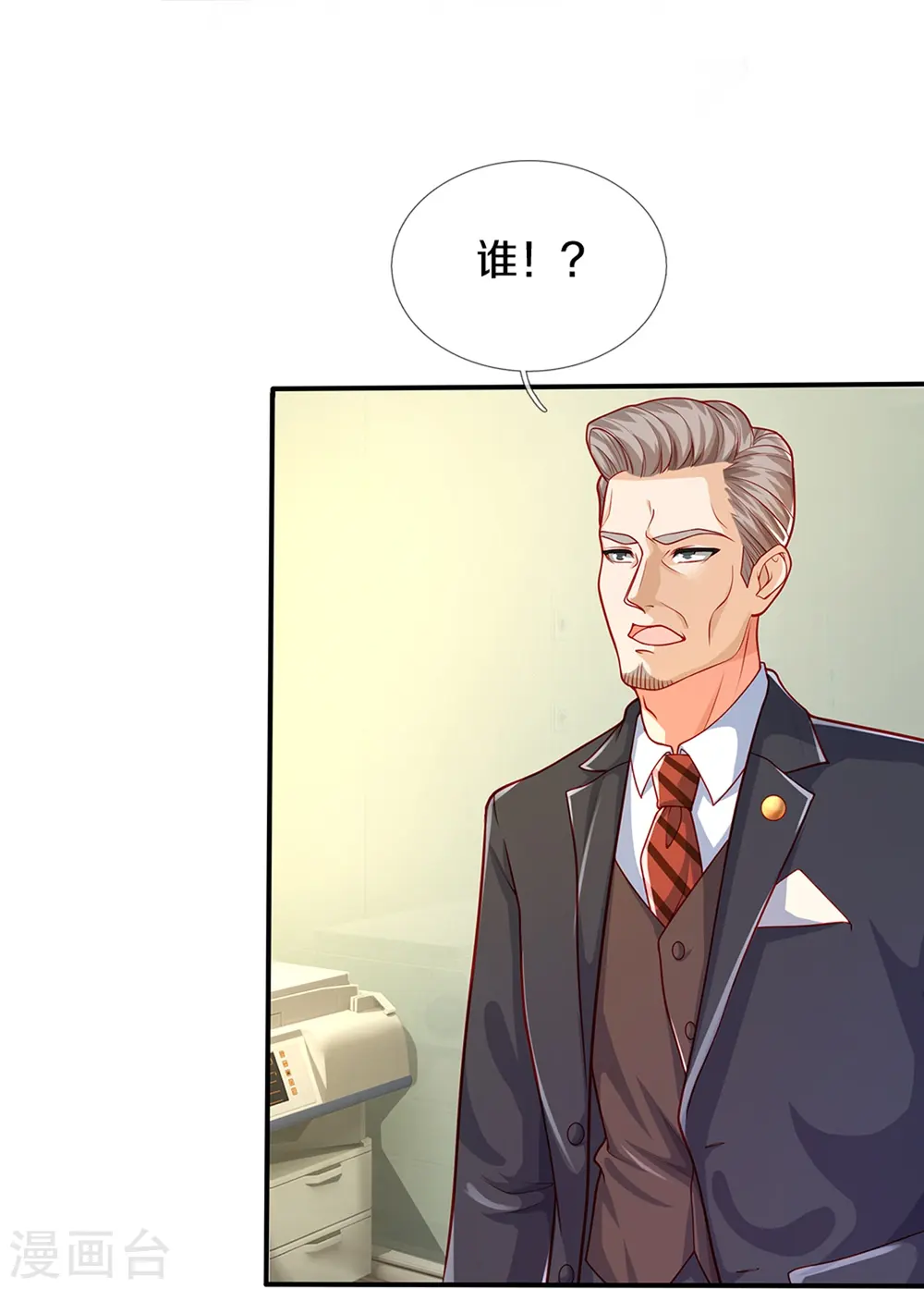 第282话 网上曝光，得寸进尺 第30页