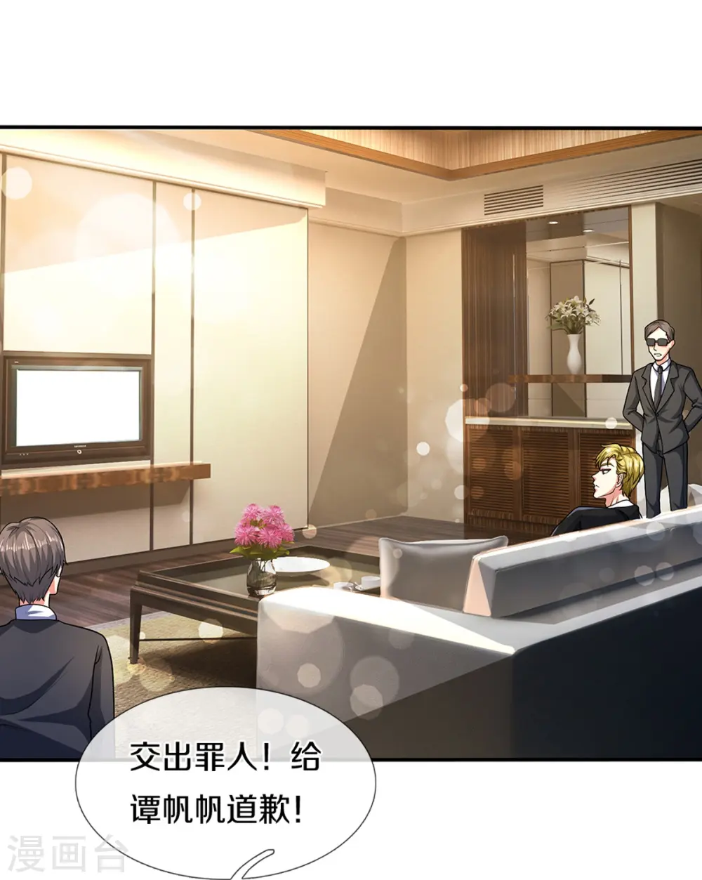 第282话 网上曝光，得寸进尺 第36页