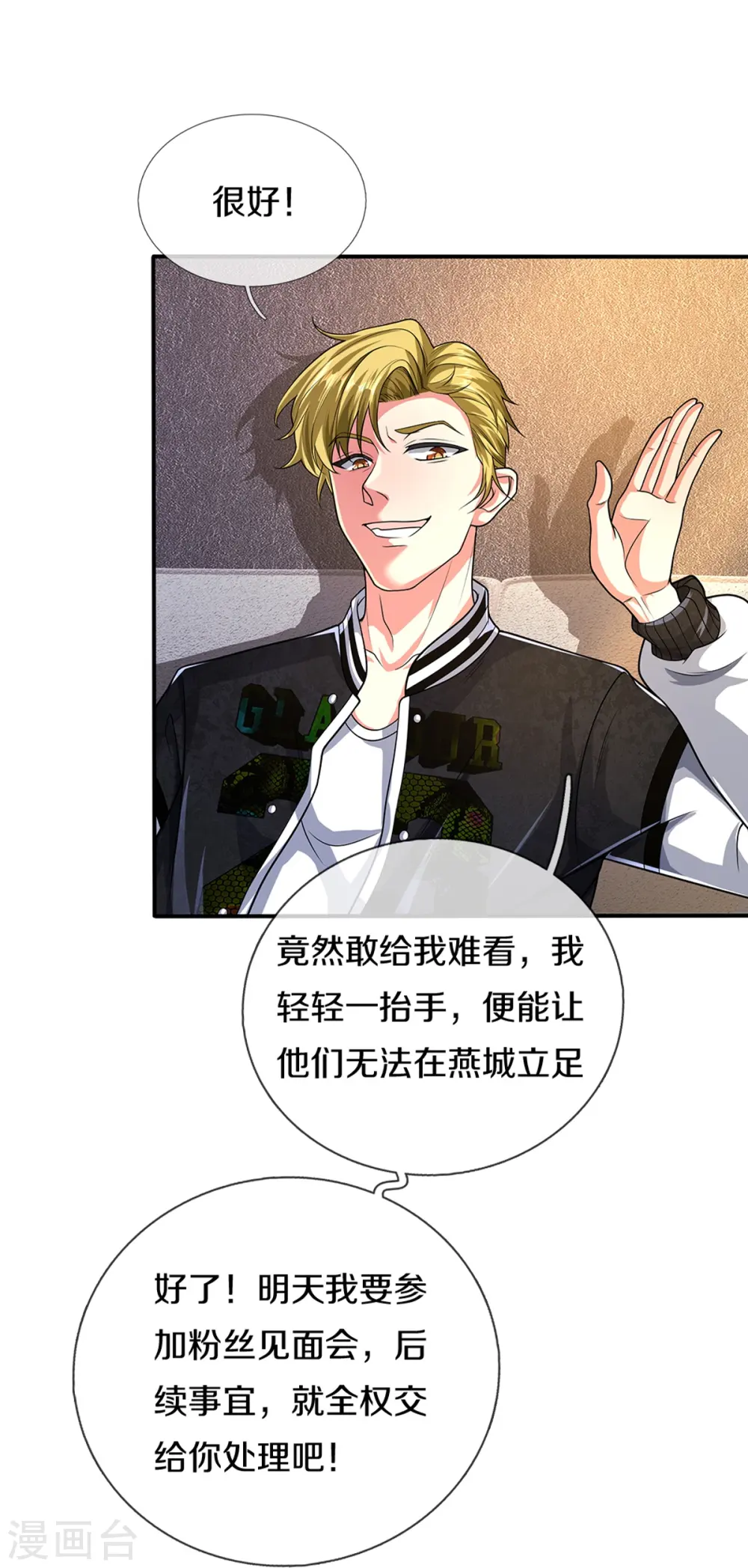 第282话 网上曝光，得寸进尺 第38页