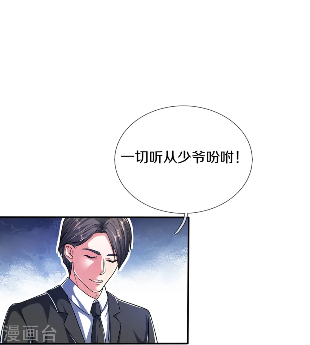 第282话 网上曝光，得寸进尺 第39页