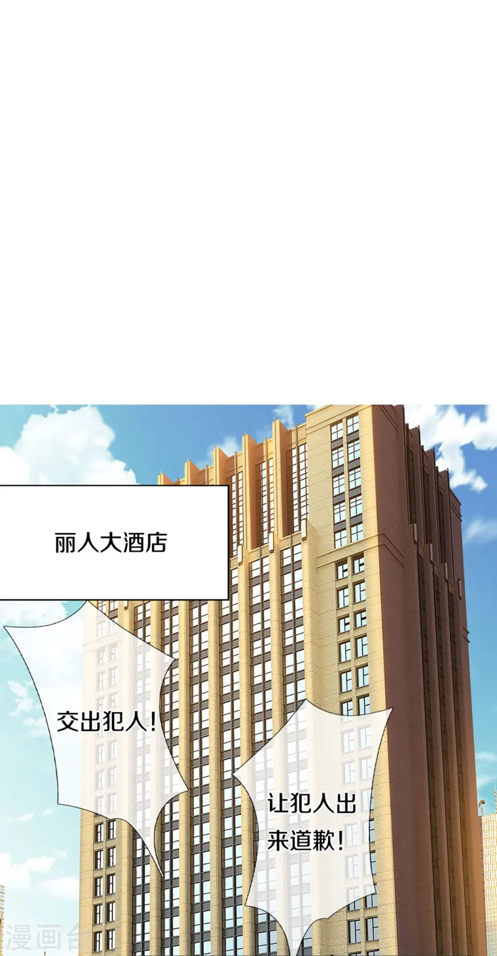 第282话 网上曝光，得寸进尺 第40页