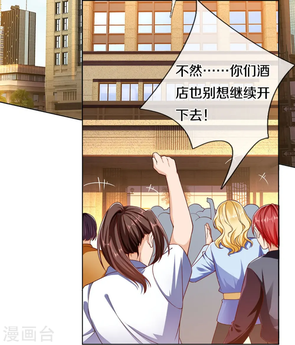第282话 网上曝光，得寸进尺 第41页