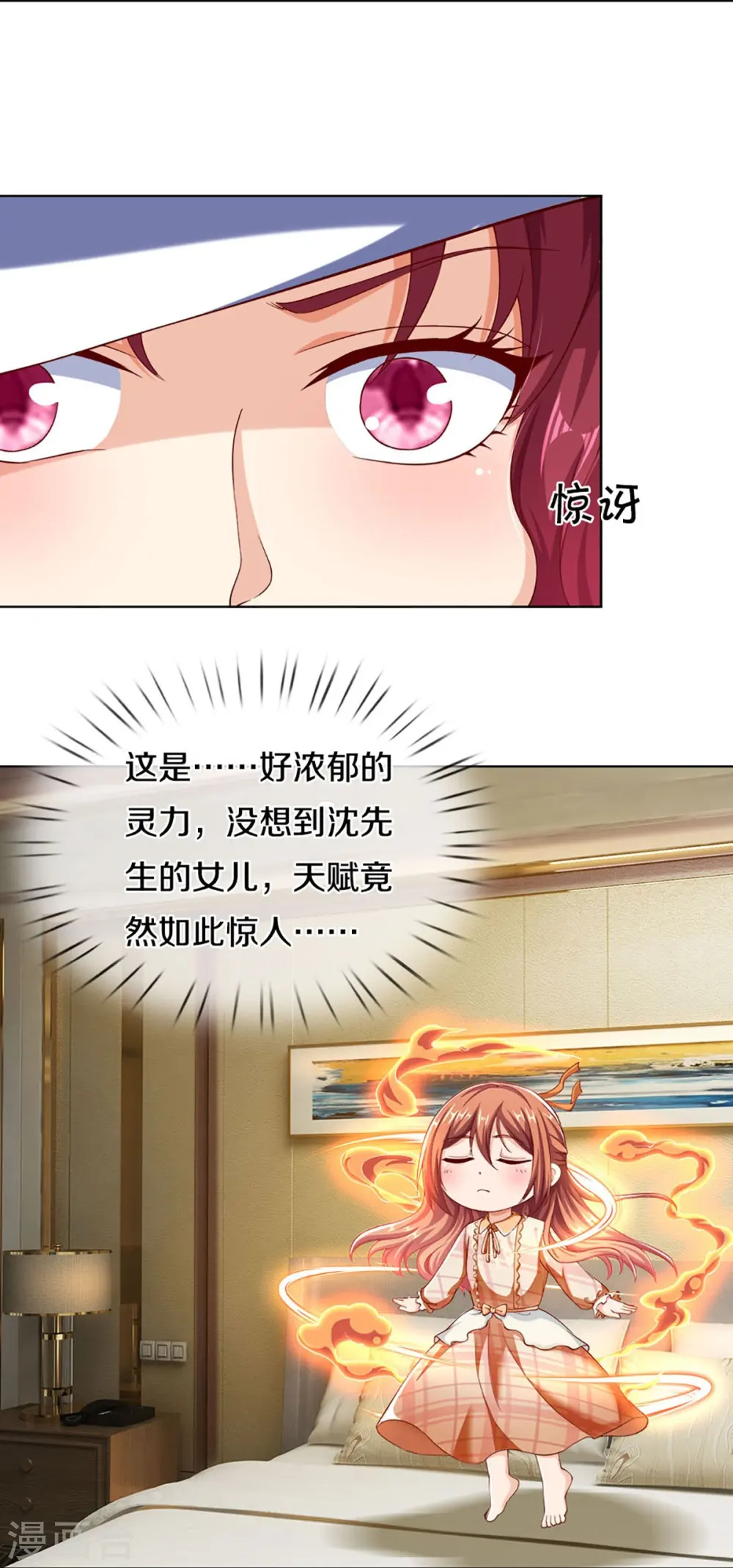 第282话 网上曝光，得寸进尺 第44页