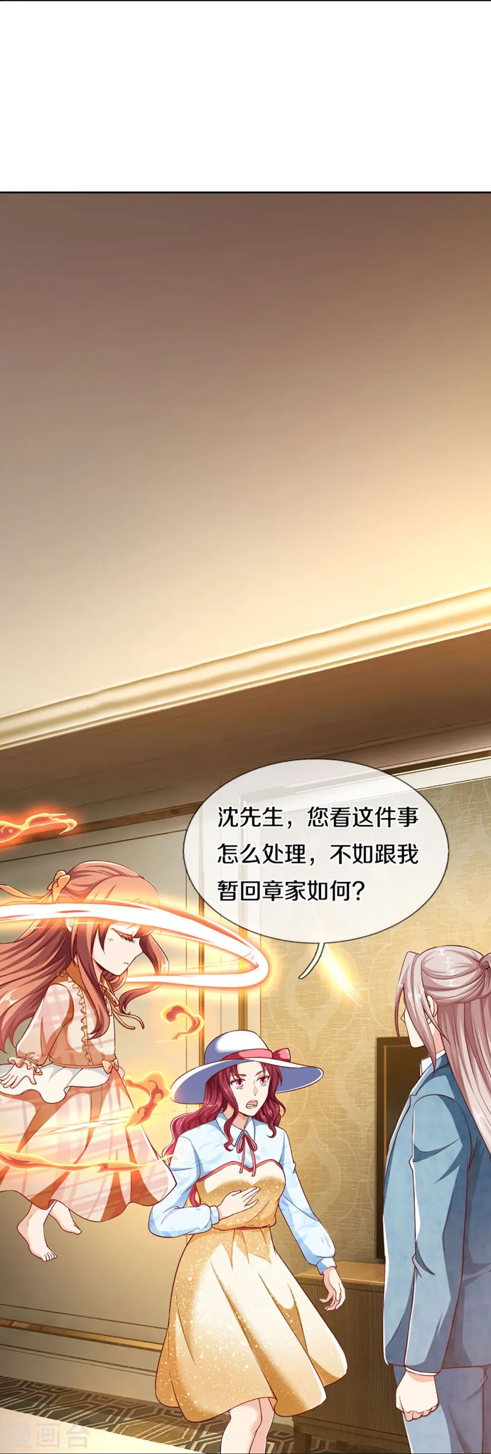 第282话 网上曝光，得寸进尺 第45页