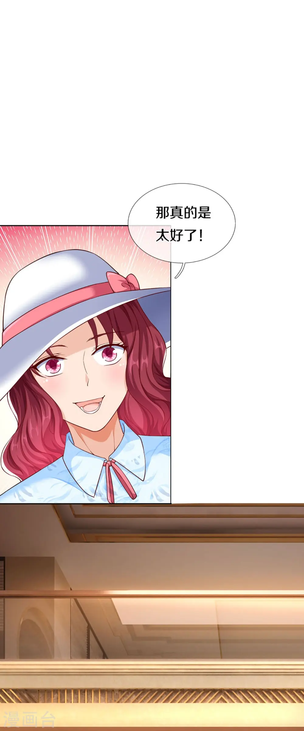 第283话 地址被查，粉丝围攻 第4页