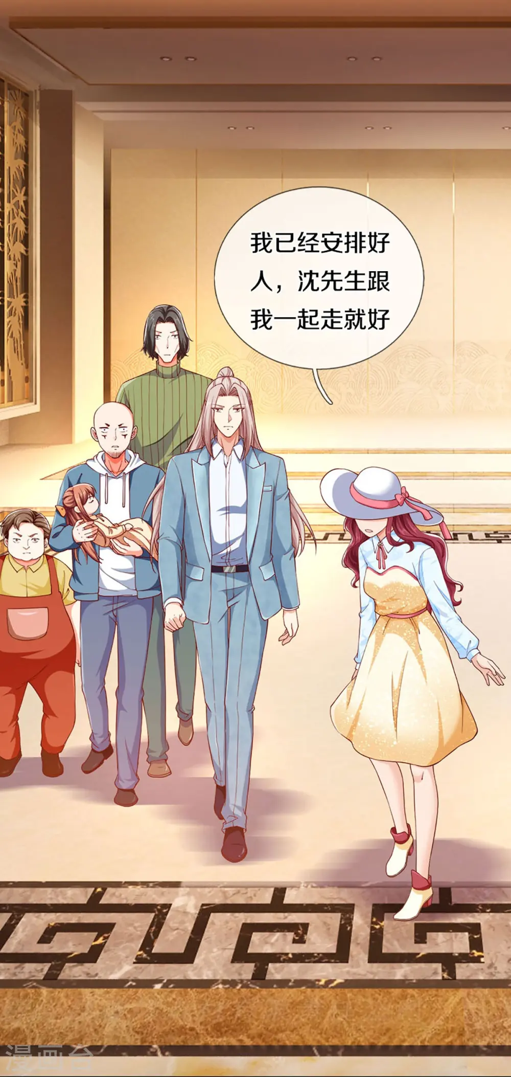 第283话 地址被查，粉丝围攻 第5页