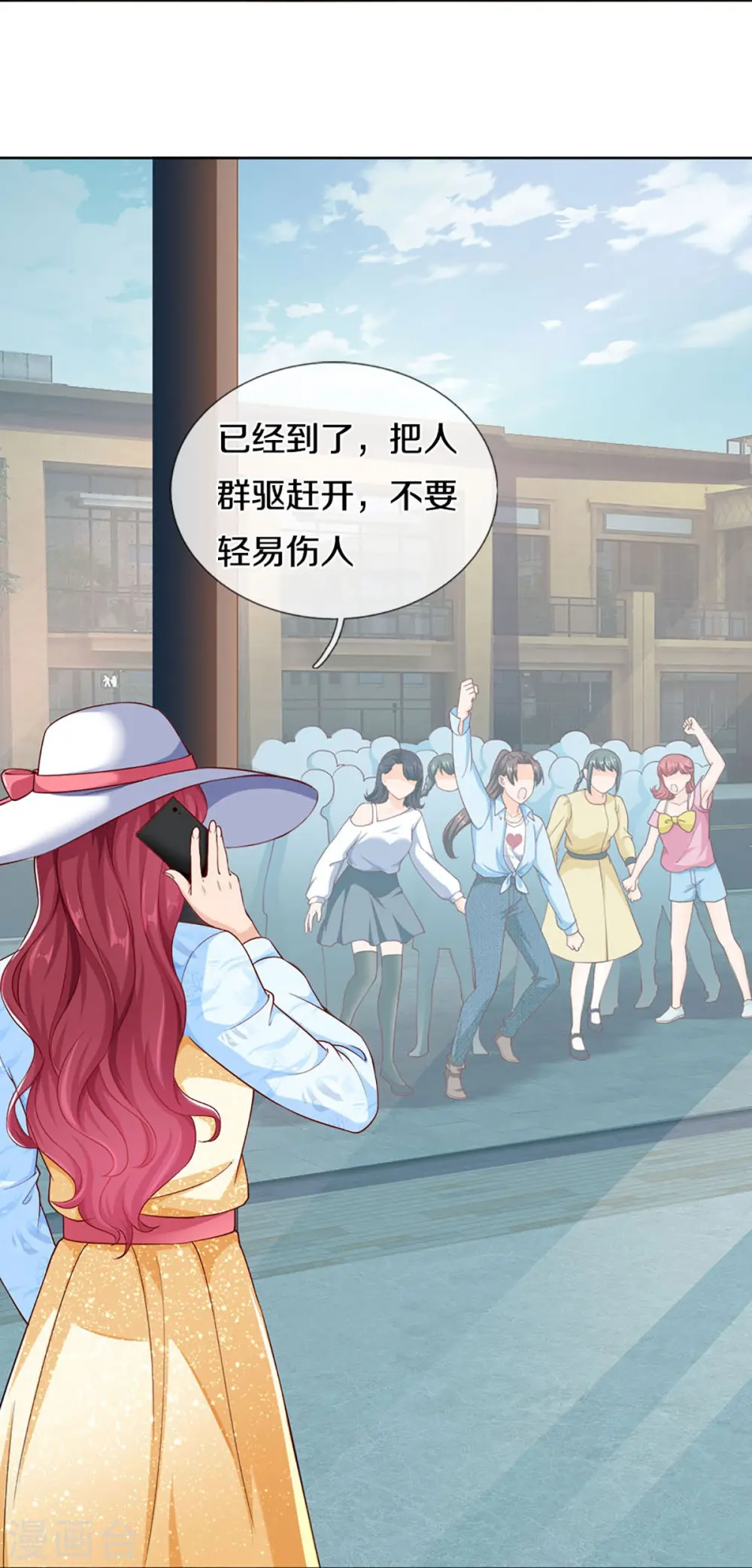 第283话 地址被查，粉丝围攻 第6页