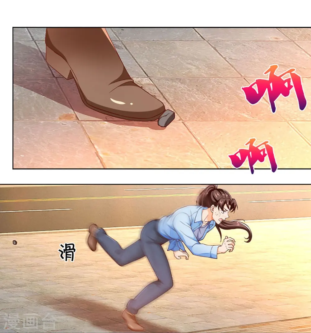 第283话 地址被查，粉丝围攻 第11页