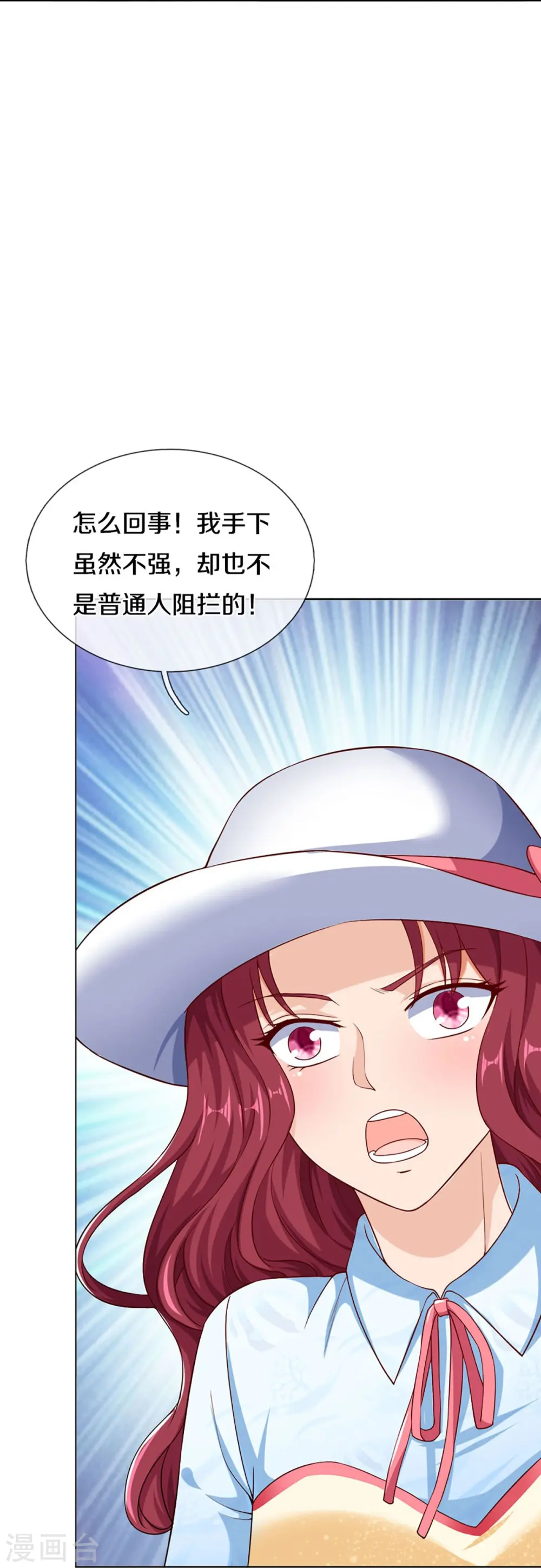 第283话 地址被查，粉丝围攻 第14页