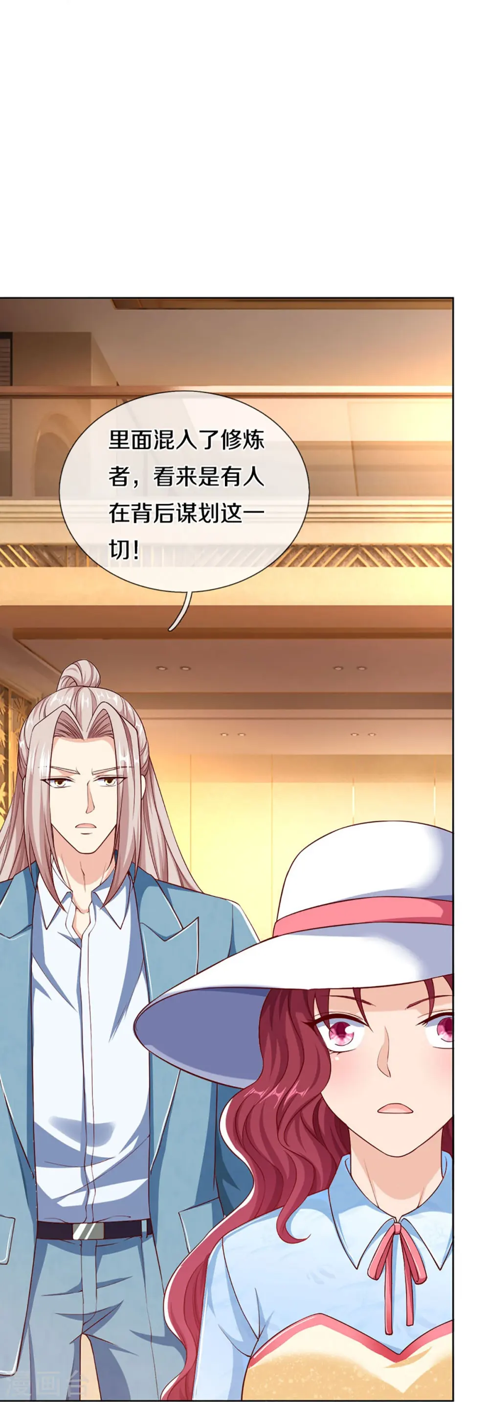 第283话 地址被查，粉丝围攻 第15页