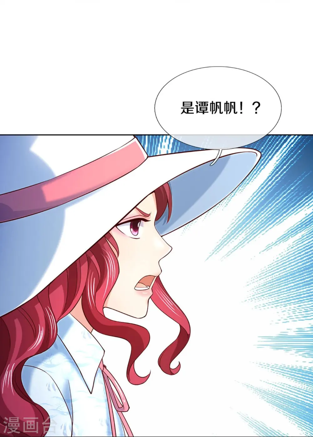 第283话 地址被查，粉丝围攻 第16页