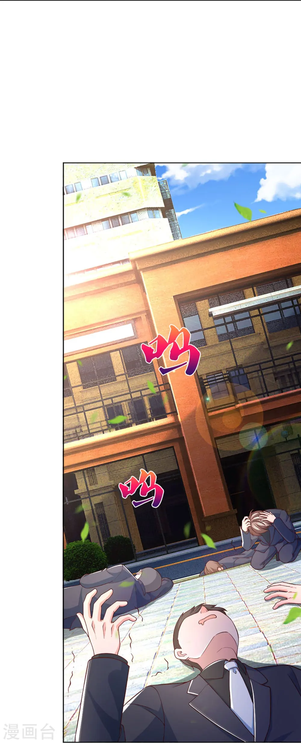 第283话 地址被查，粉丝围攻 第17页