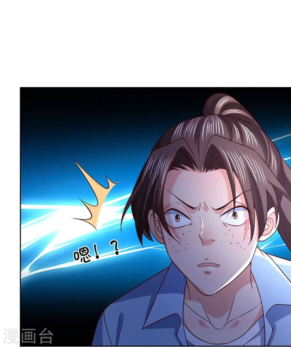第283话 地址被查，粉丝围攻 第20页
