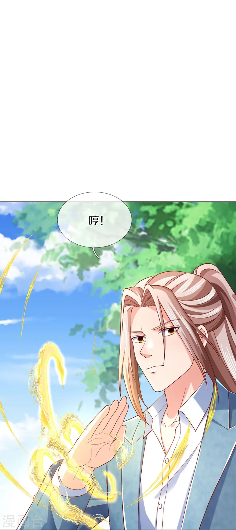 第283话 地址被查，粉丝围攻 第22页