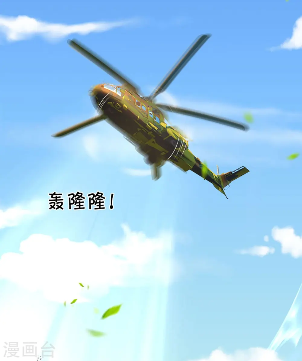 第283话 地址被查，粉丝围攻 第25页
