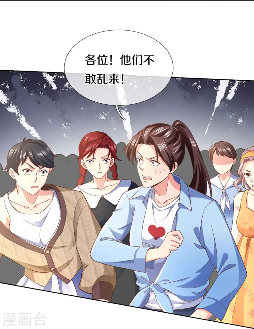 第283话 地址被查，粉丝围攻 第29页