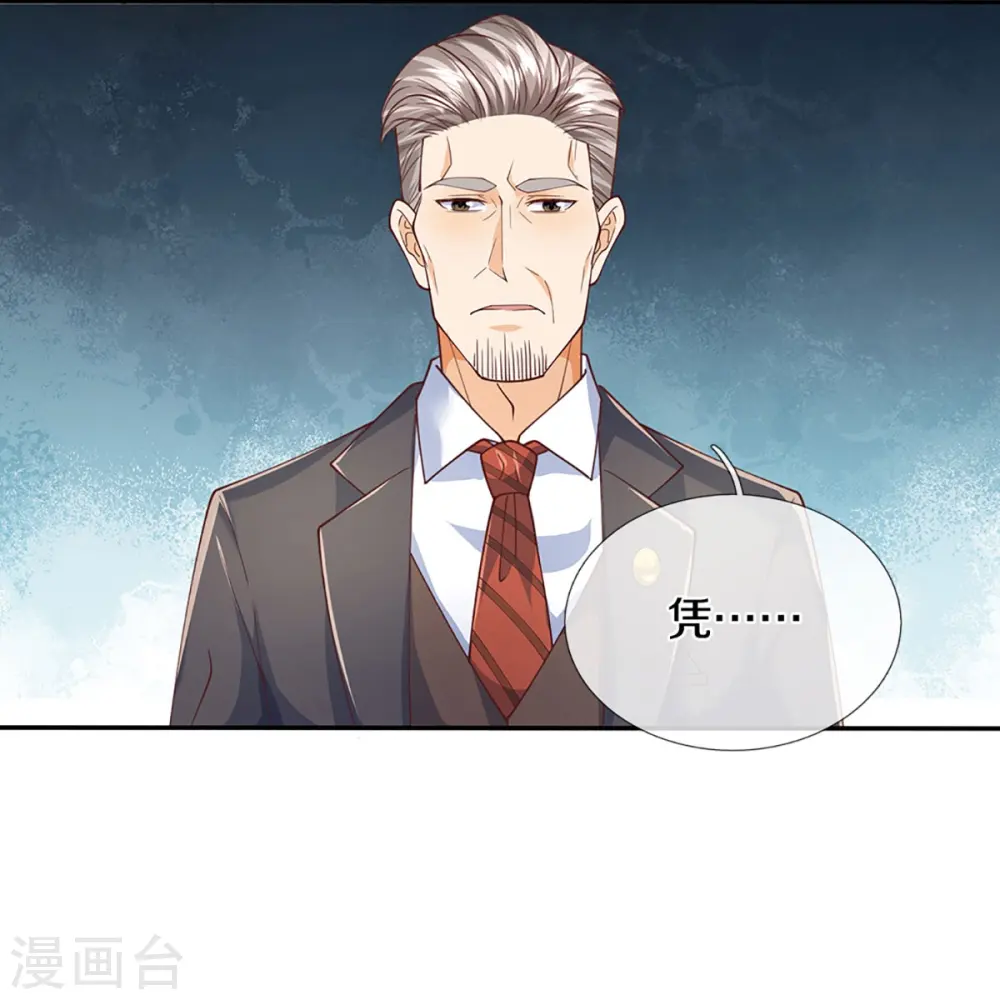 第283话 地址被查，粉丝围攻 第41页