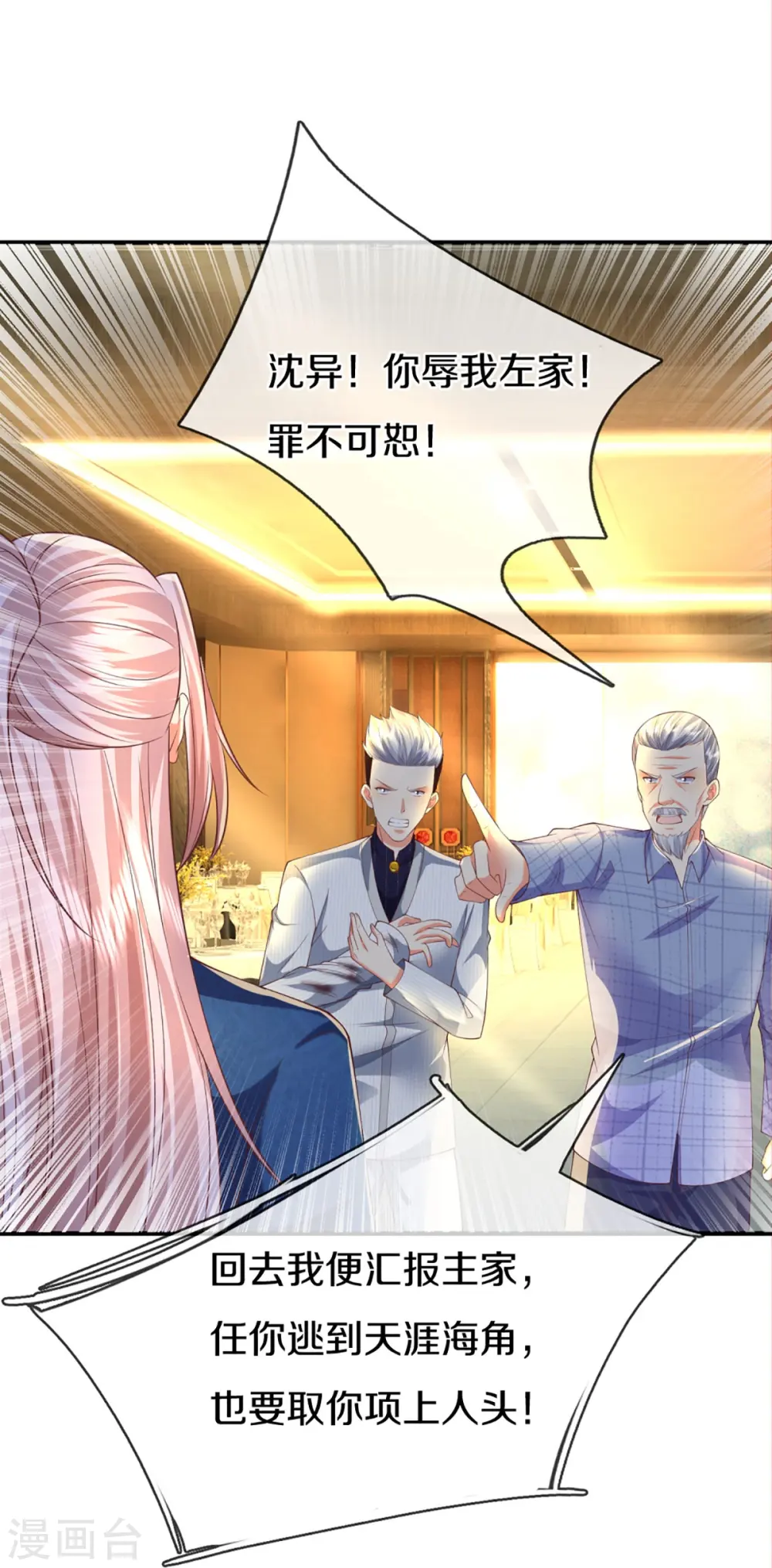 第278话 天榜高手，震惊乱角 第8页