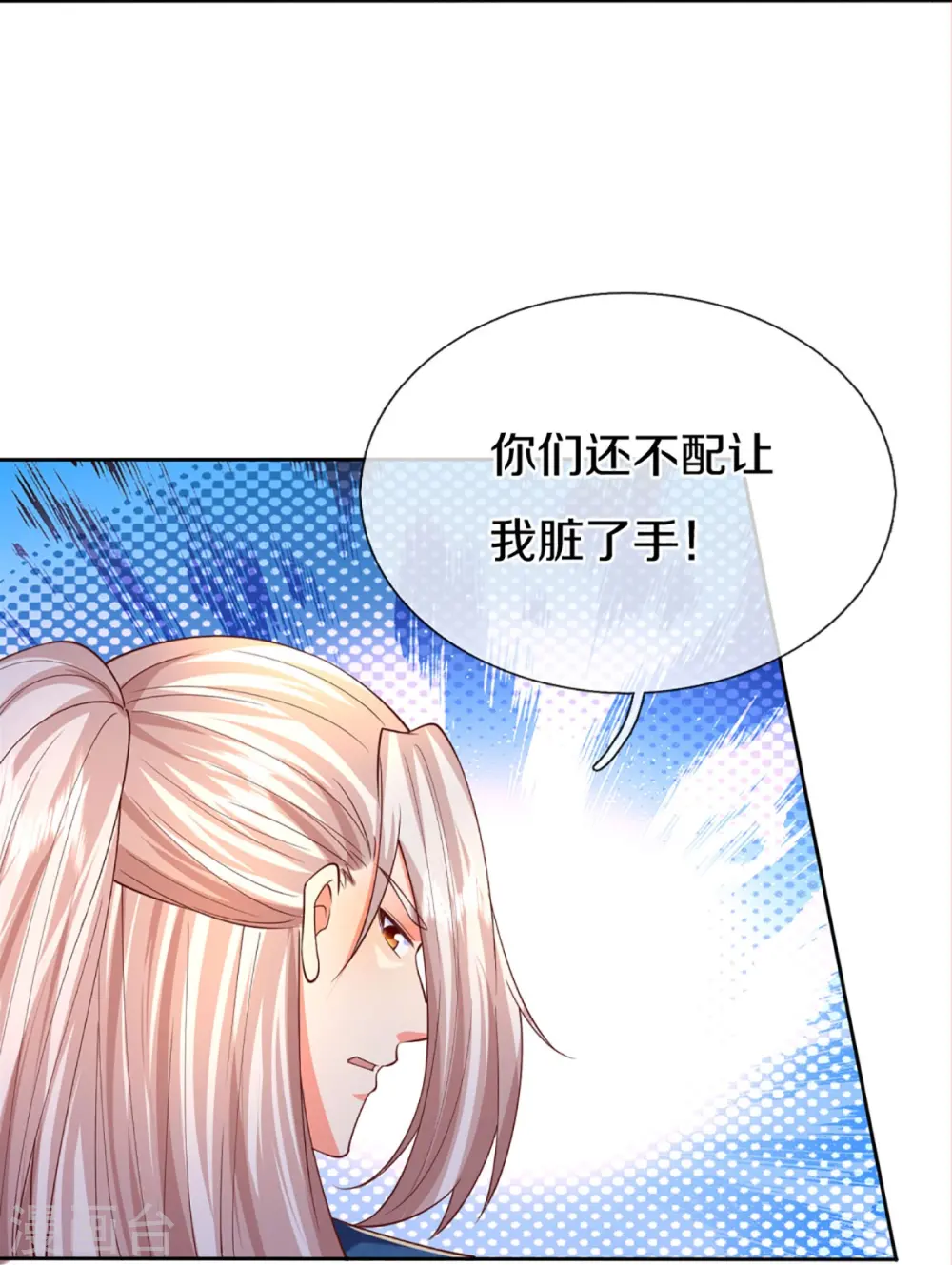 第278话 天榜高手，震惊乱角 第19页