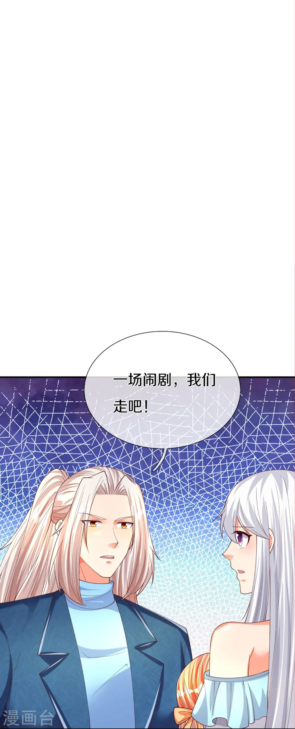 第278话 天榜高手，震惊乱角 第21页