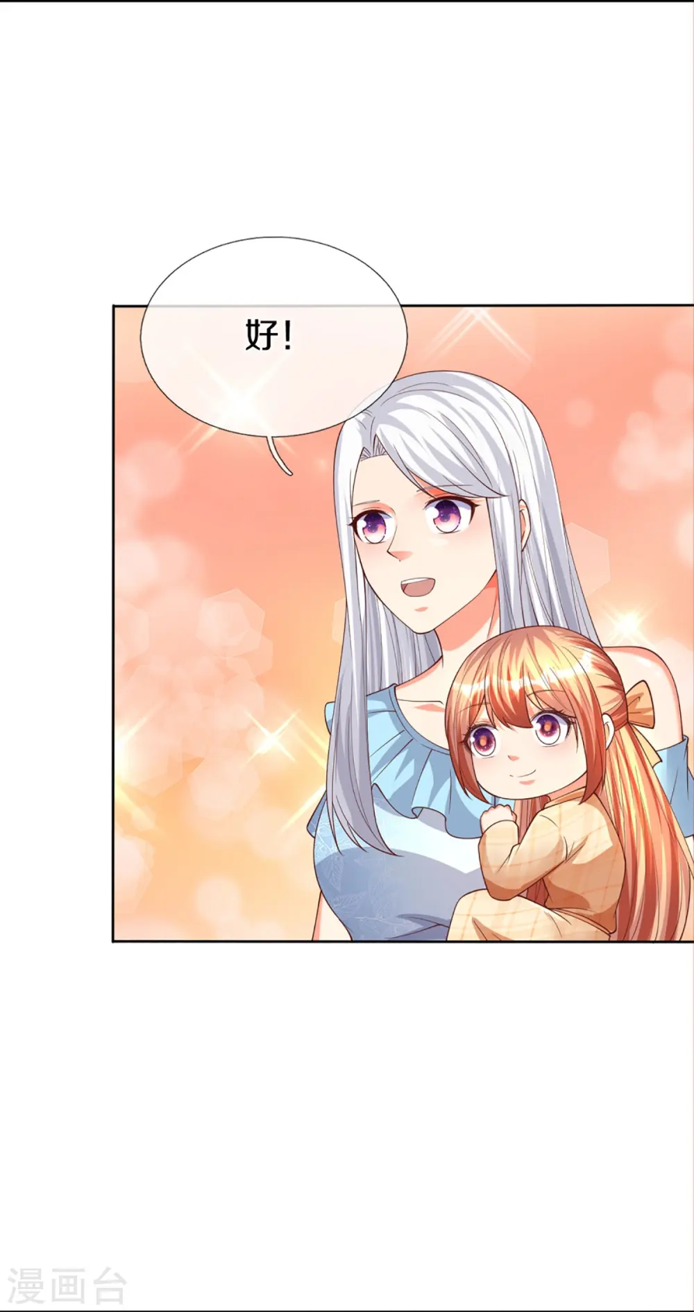 第278话 天榜高手，震惊乱角 第22页