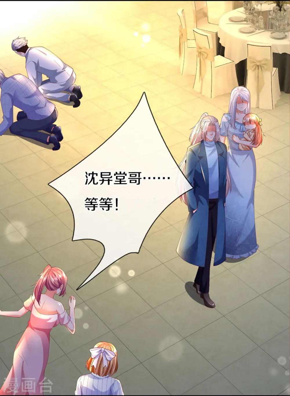 第278话 天榜高手，震惊乱角 第23页