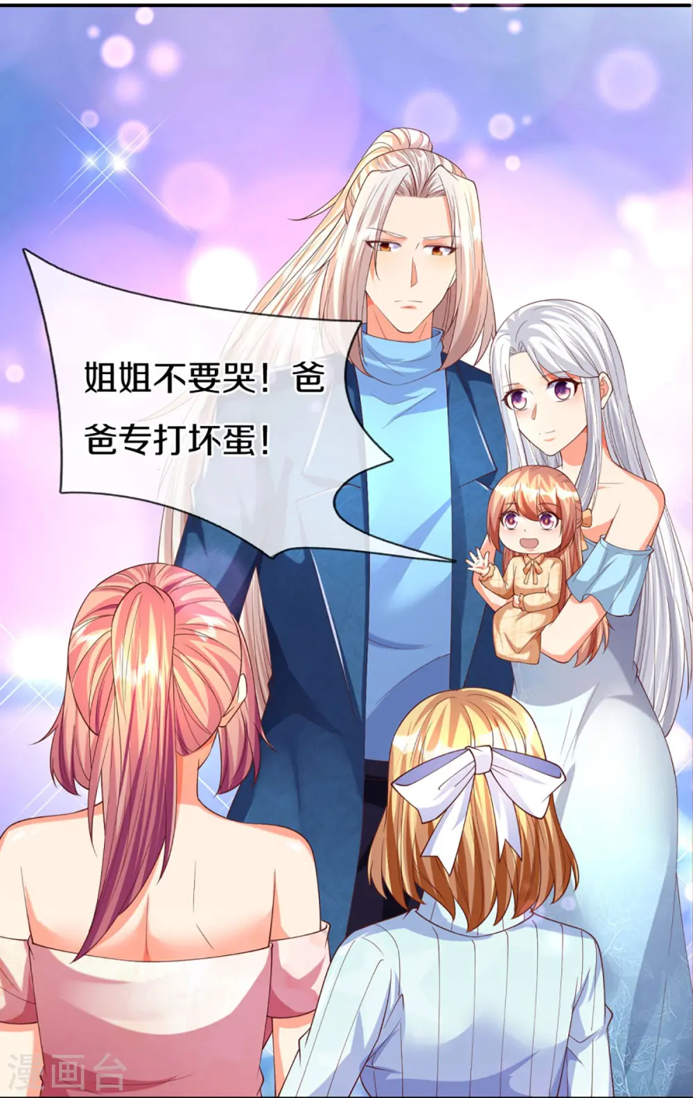 第278话 天榜高手，震惊乱角 第25页