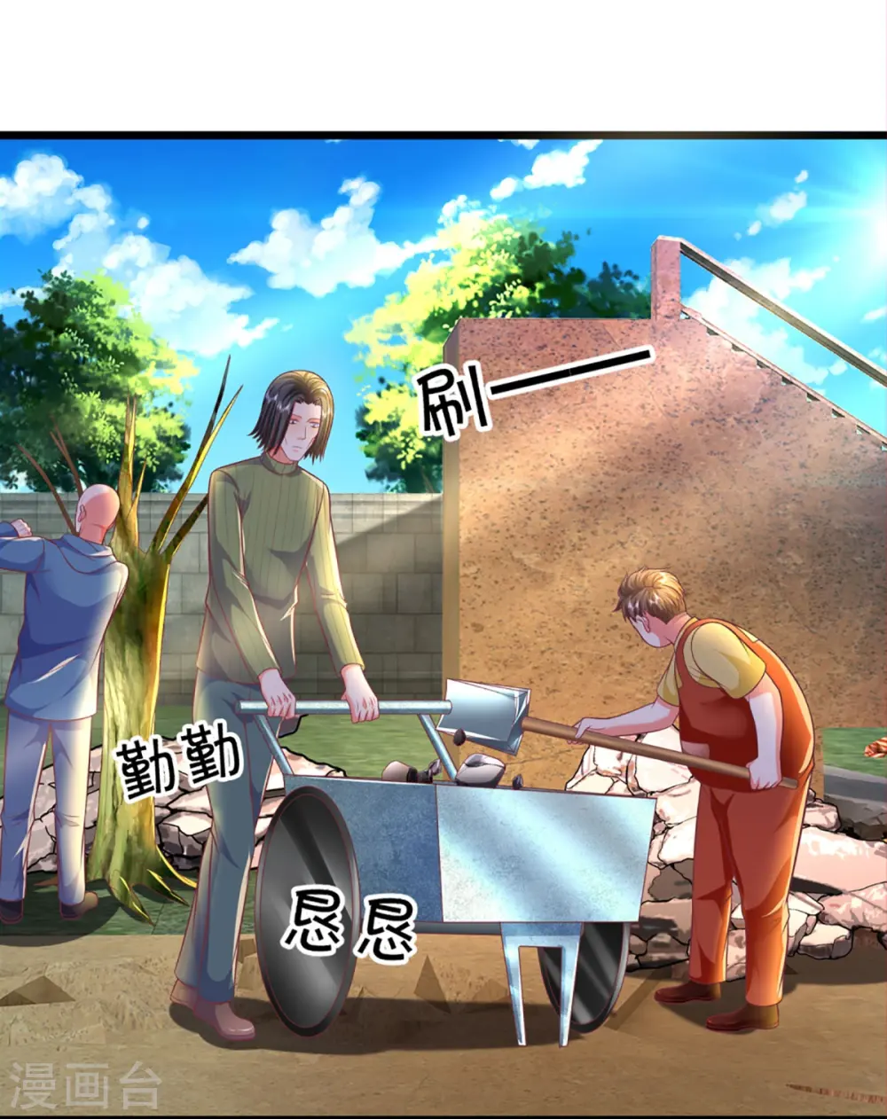 第278话 天榜高手，震惊乱角 第27页