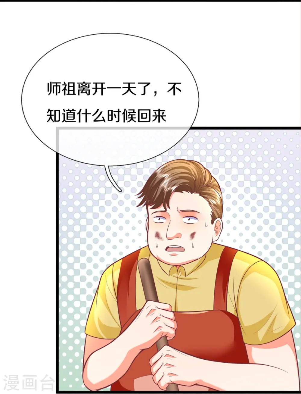 第278话 天榜高手，震惊乱角 第28页